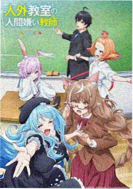 镇魂街